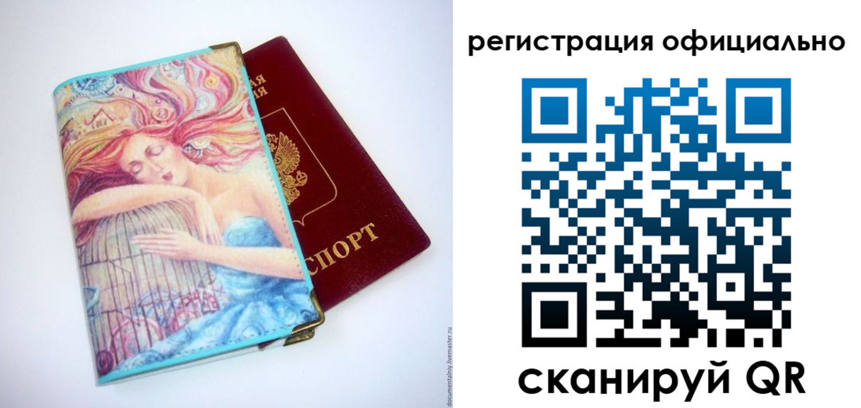временная регистрация в Вилюйске
