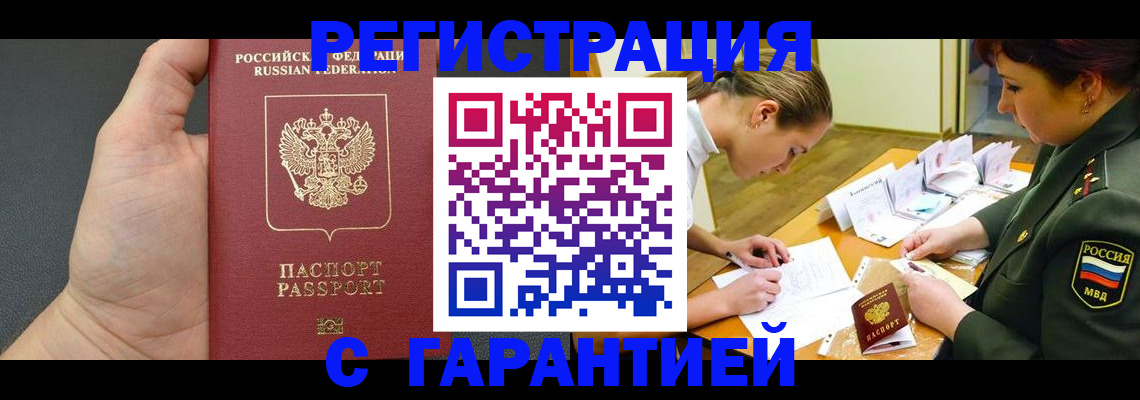 пропишу в квартире в Вилюйске