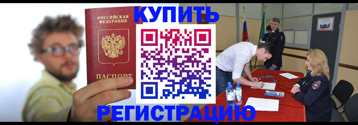 прописка штамп в Вилюйске