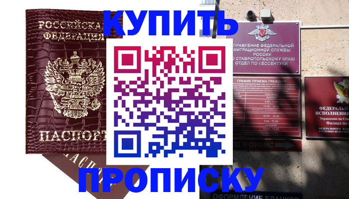 временная регистрация гарантия в Вилюйске