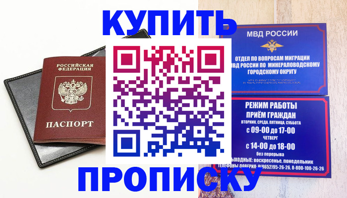прописка регистрация в Вилюйске