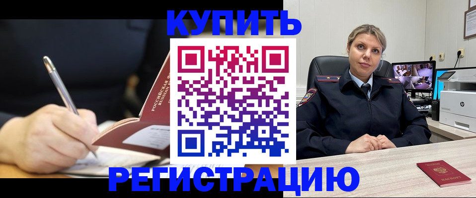 прописка паспорт в Вилюйске